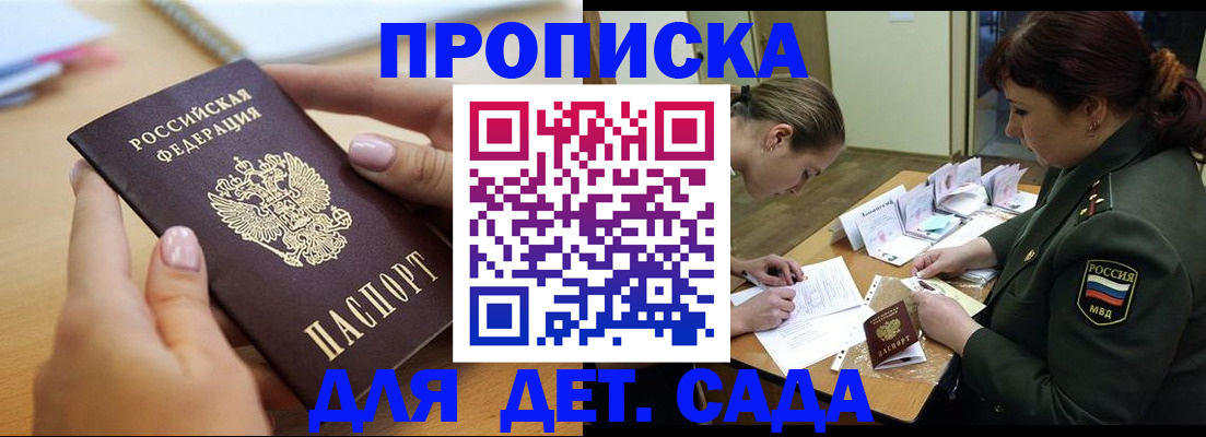 временная регистрация 2025 в Новозыбкове